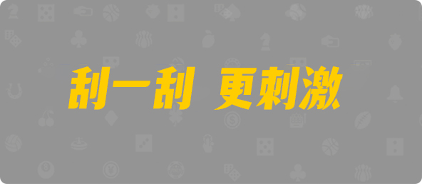 加拿大28,预测,在线,加拿大2.8在线,加拿大PC结果,加拿大pc28预测,在线预测,加拿大28开奖结果,组合